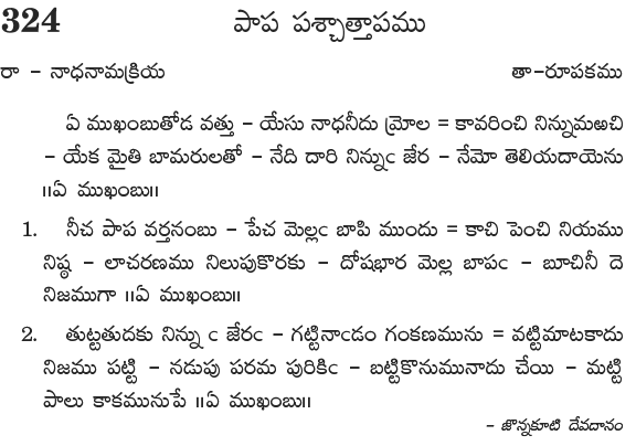 Andhra Kristhava Keerthanalu - Song No 324.